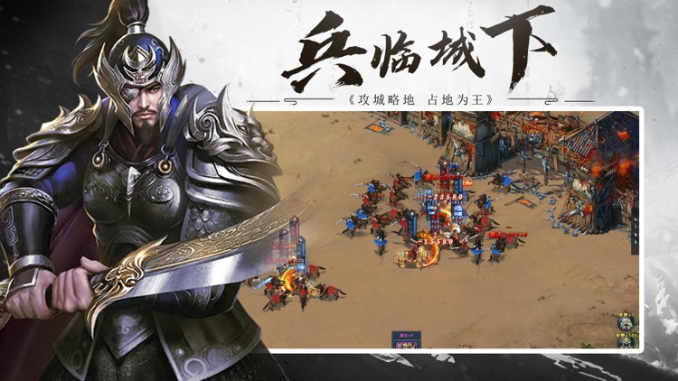 乱世三国:横扫九州 screenshot-3