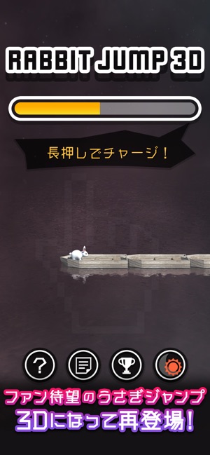 うさぎジャンプ 3d 楽しいアクションゲーム をapp Storeで うさぎジャンプ 3d 楽しいアクションゲーム をapp Storeで