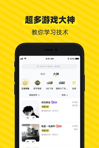 小鹿电竞-虎牙官方APP screenshot 3