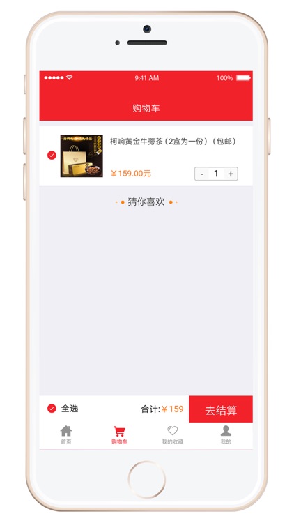 聚贝通 screenshot-4