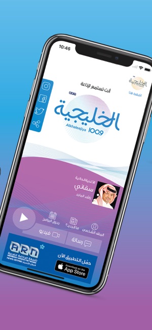 Al Khaleejiya 1009 FM(圖2)-速報App