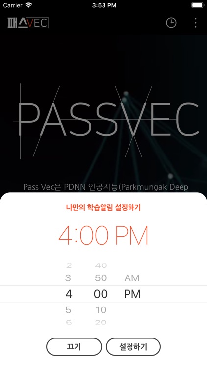 PASSVEC screenshot-6