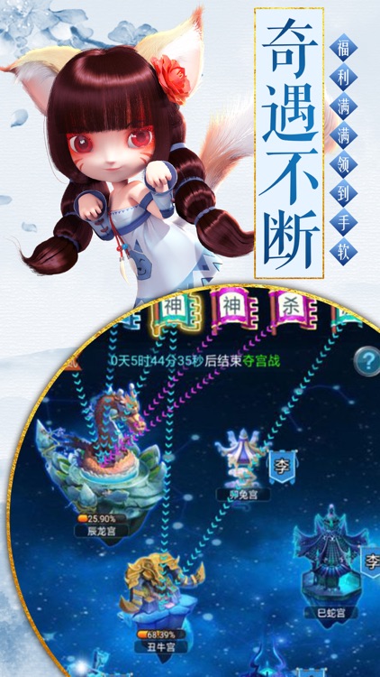 三界塔防-3D国风策略塔防手游 screenshot-4