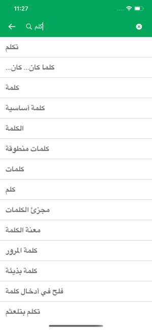 Arabic Dutch Dictionary(圖7)-速報App