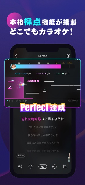 Pokekara - 採点カラオケアプリ Screenshot