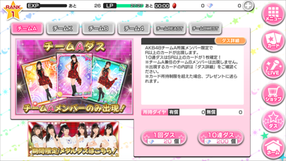 AKB48 ビート・カーニバル screenshot1