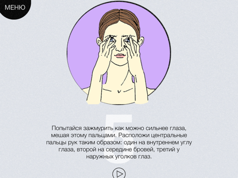 Йога, гимнастика для лица - náhled