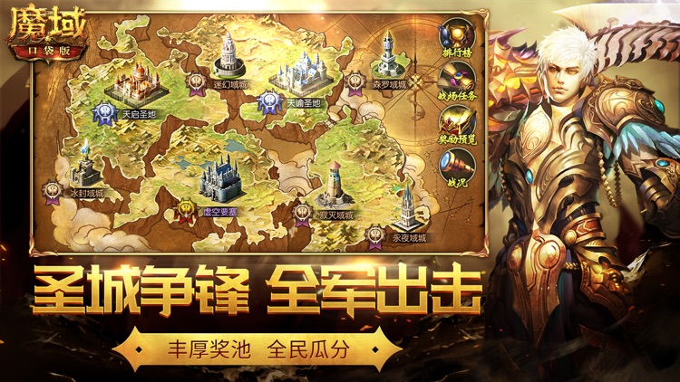 魔域口袋版-网龙正版自营
