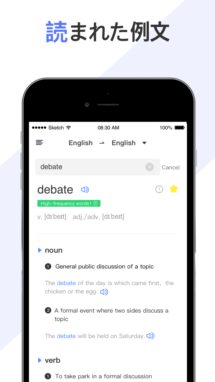 英語辞書-英語学習ソフトウェア