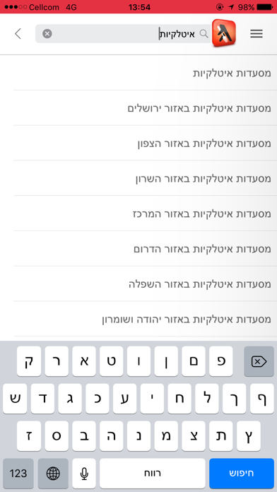 How to cancel & delete rest - רסט מסעדות from iphone & ipad 2