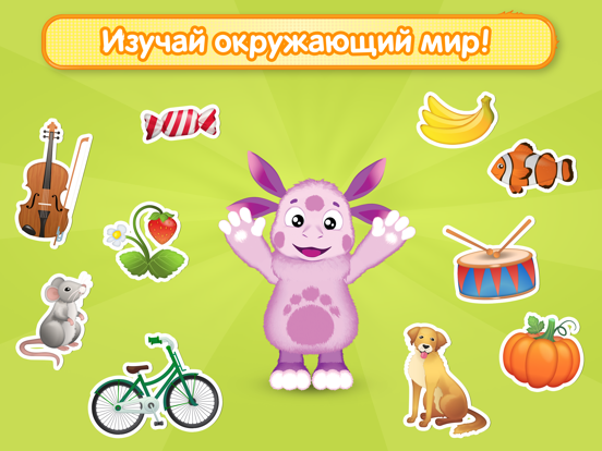 Скачать Лунтик: Игры Детям Для Малышей