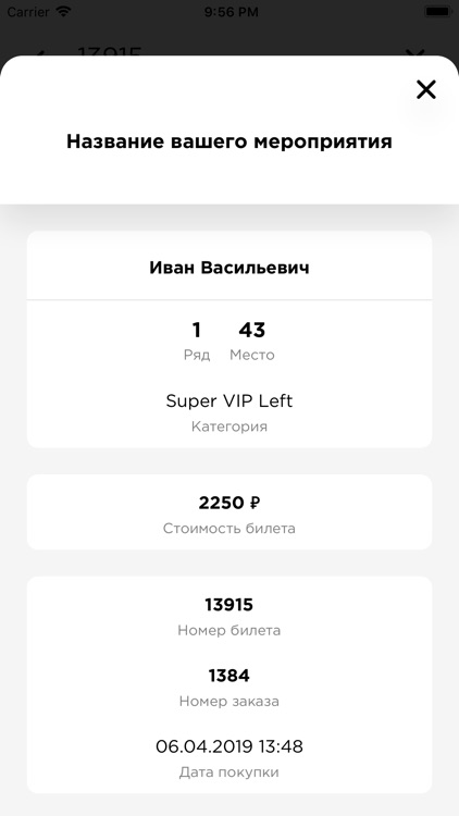 Qtickets screenshot-4