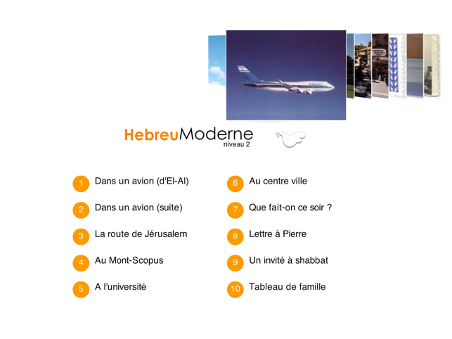 Hebreu Moderne 2(圖5)-速報App