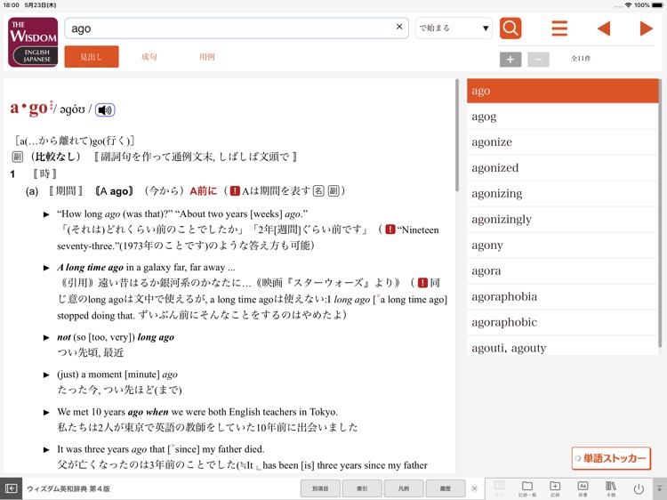 ことまな P By 三省堂