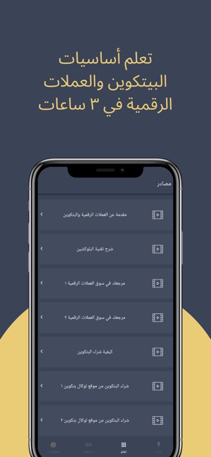 Arabic Crypto