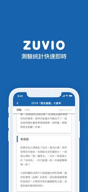 Zuvio 企業學員版(圖5)-速報App