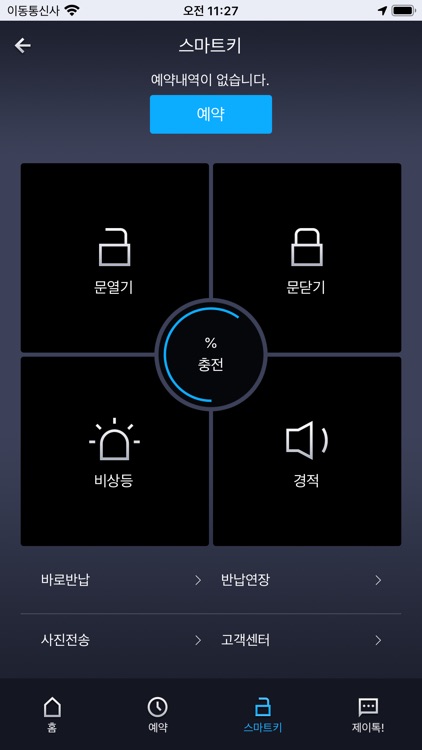 제이카 screenshot-3