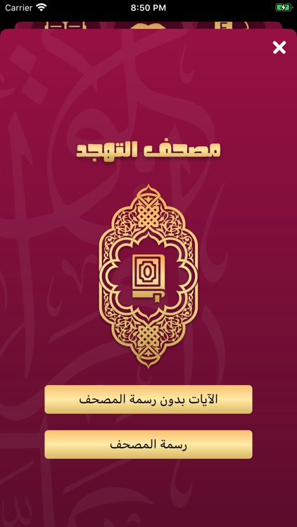 Quranona screenshot-3