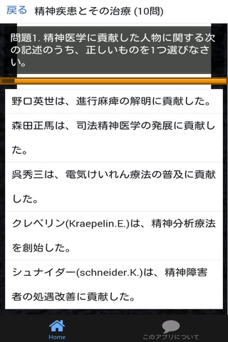 精神保健福祉士 過去問 解説付き - náhled