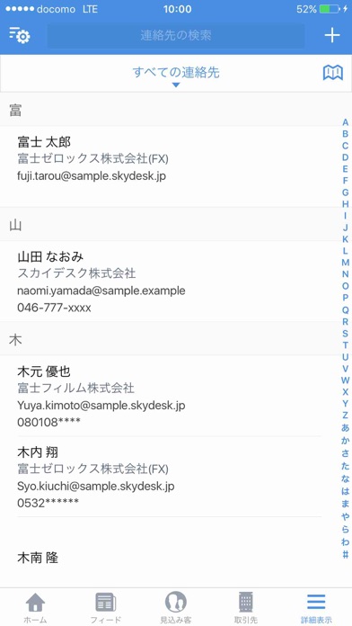 SkyDesk CRMのおすすめ画像3