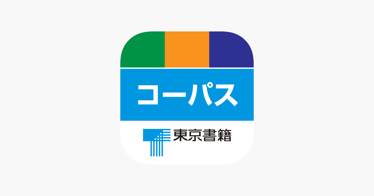 フェイバリット コーパス 音声 をapp Storeで