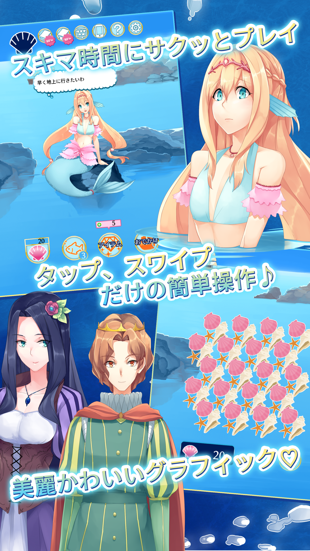 恋に溺れた人魚姫 Free Download App For Iphone Steprimo Com