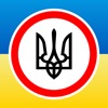 ПДР України 2020 ПДД Украины