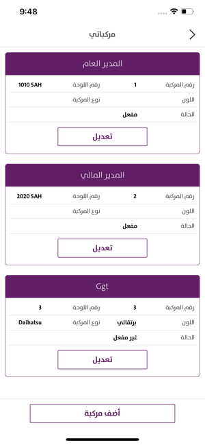 SAHEL Smart(圖3)-速報App