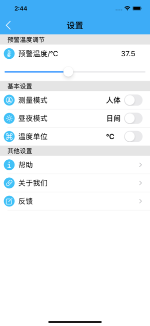 TNThermo(圖2)-速報App