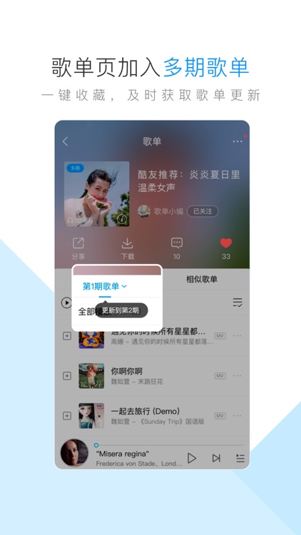 酷狗音乐-就是歌多