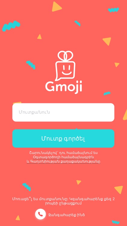 Gmoji Partner ARM