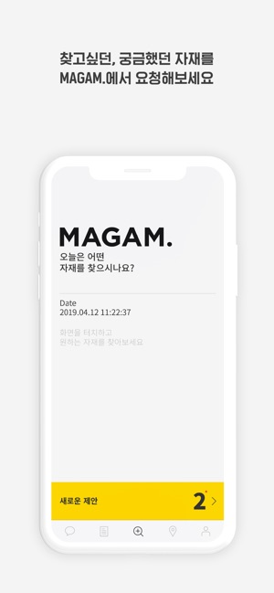 마감 - MAGAM.(圖3)-速報App