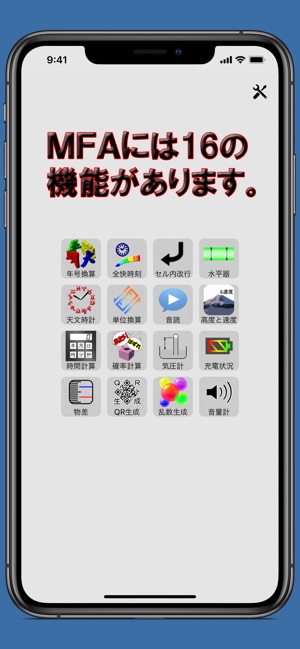 MFA(圖1)-速報App