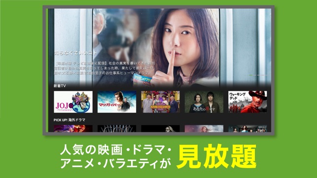 Hulu フールー 人気ドラマや映画 アニメなどが見放題 をapp Storeで