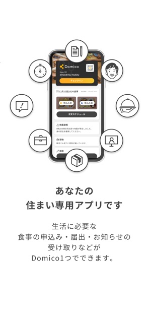 Domico(圖1)-速報App