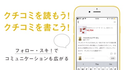 みんなの育児グッズ screenshot1