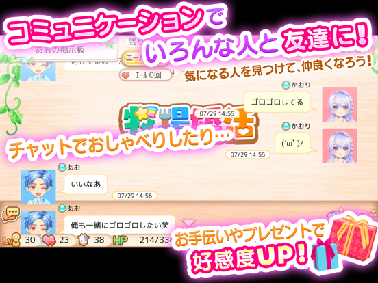 牧場婚活 かわいいアバターの着せ替えアプリ By Askiss Co Ltd Ios 日本 Searchman アプリマーケットデータ