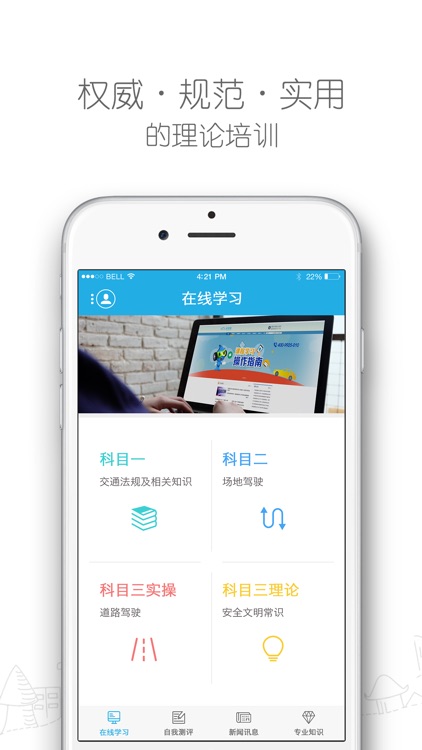 车学堂 screenshot-4