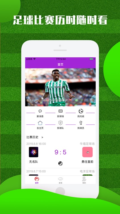 足球体育-足球