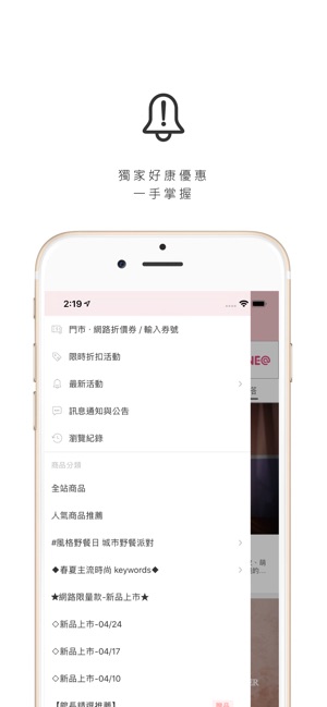 OUWEY歐薇:時尚女裝商城(圖4)-速報App