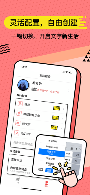 套路键盘(圖7)-速報App