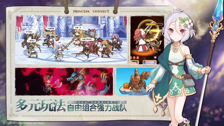 公主连结Re:Dive screenshot-3