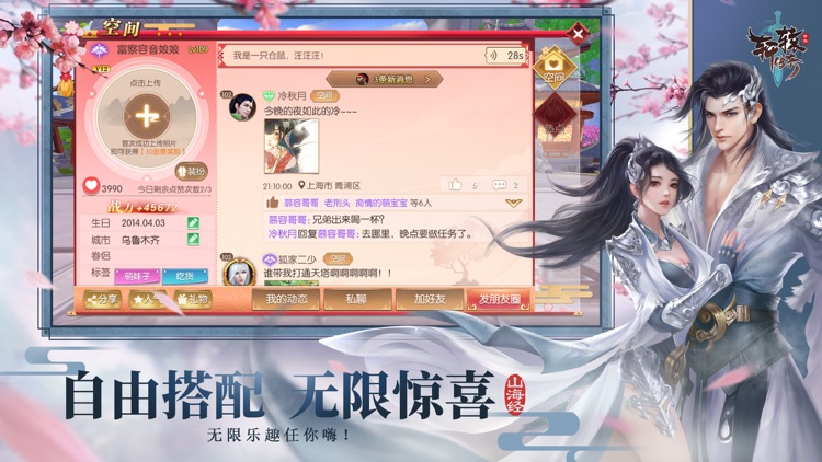 轩辕传奇 screenshot-4