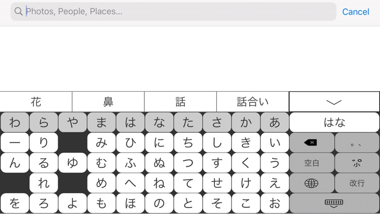 Hiragana Table Keyboard Pro