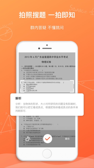 笔声课堂-中小学名师空中课堂 screenshot 4