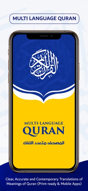 MultiLanguage Quran القرآن(圖1)-速報App