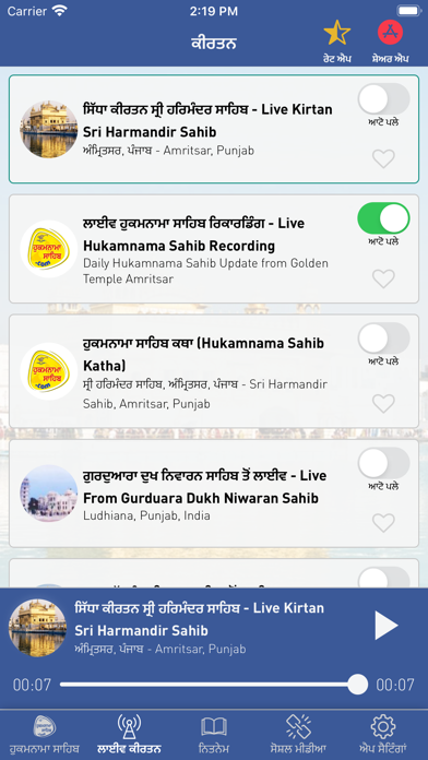 Hukamnama Sahib & Live Kirtan screenshot 3