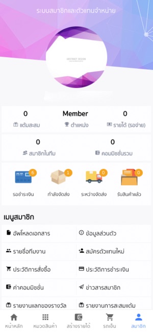 JAIDEE - ใจดี ช้อปปิ้ง(圖2)-速報App