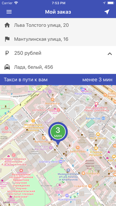 Такси Норд - город Мончегорск screenshot 3