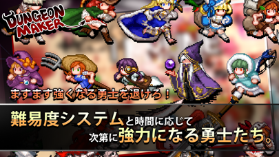 ダンジョンメーカー screenshot1
